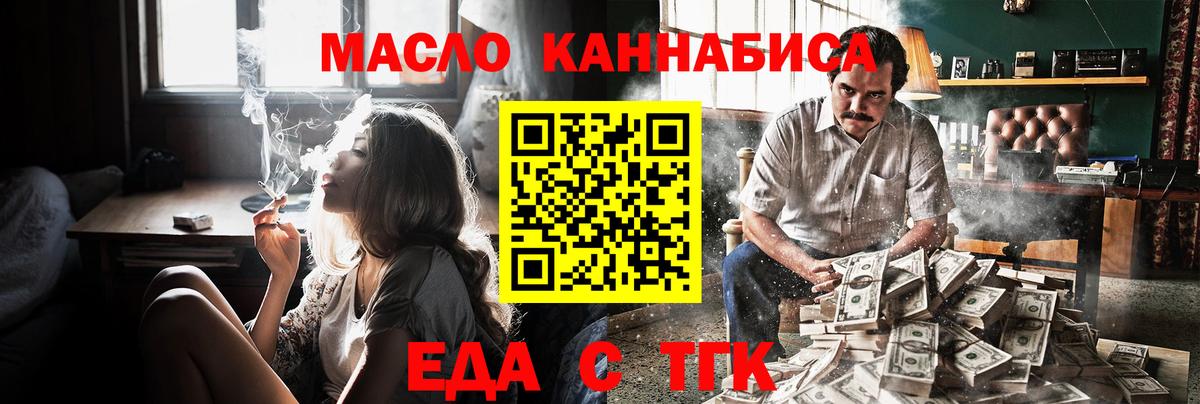 Новодвинск  Canna-Cookies конопля  Вход с VPN 
