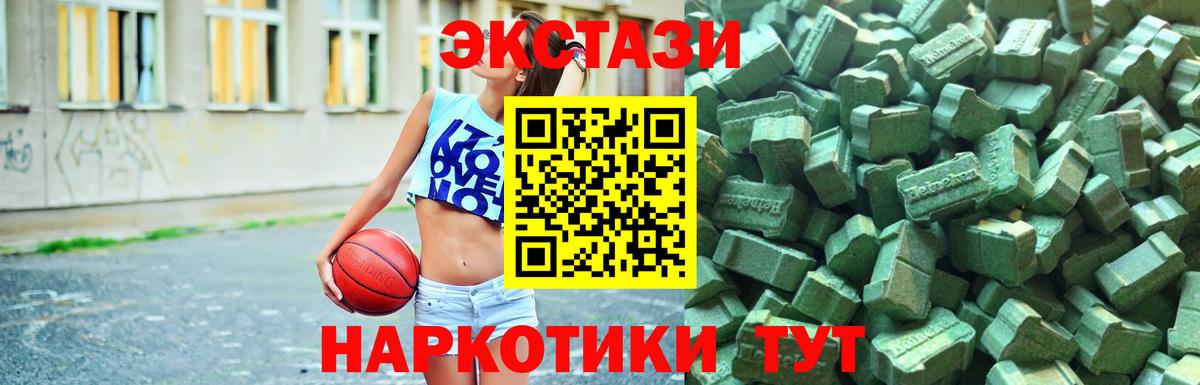 Ecstasy XTC Новодвинск