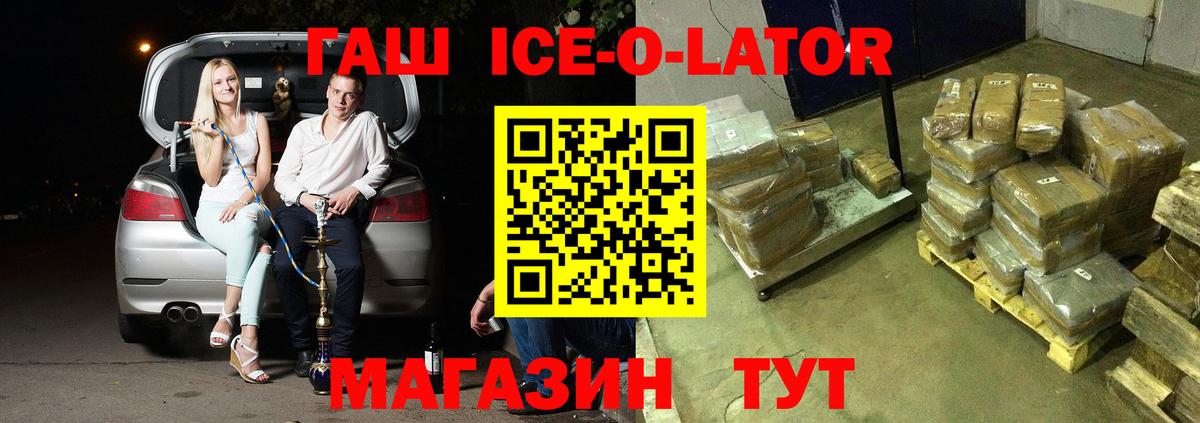 ГАШ hashish  Вход с VPN  ГАШИШ  Гашиш гашик  Новодвинск 