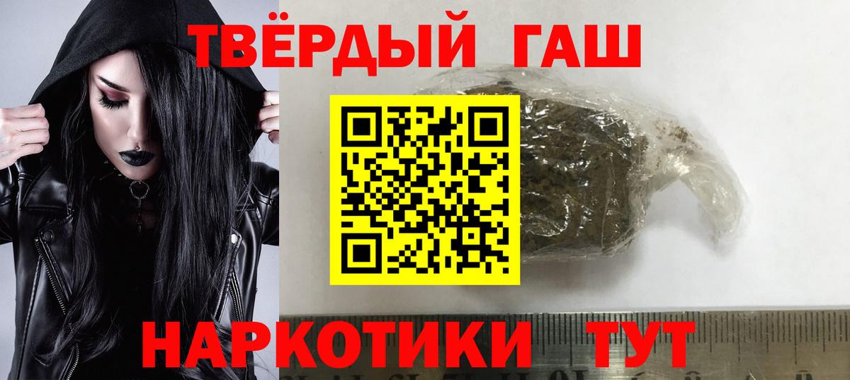 ГАШИШ индика сатива Новодвинск