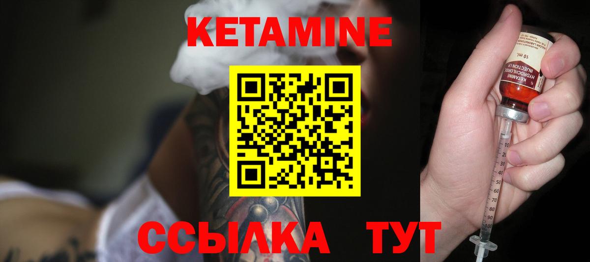 Новодвинск  Кетамин ketamine  Вход с VPN 