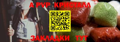 кристаллы Тара
