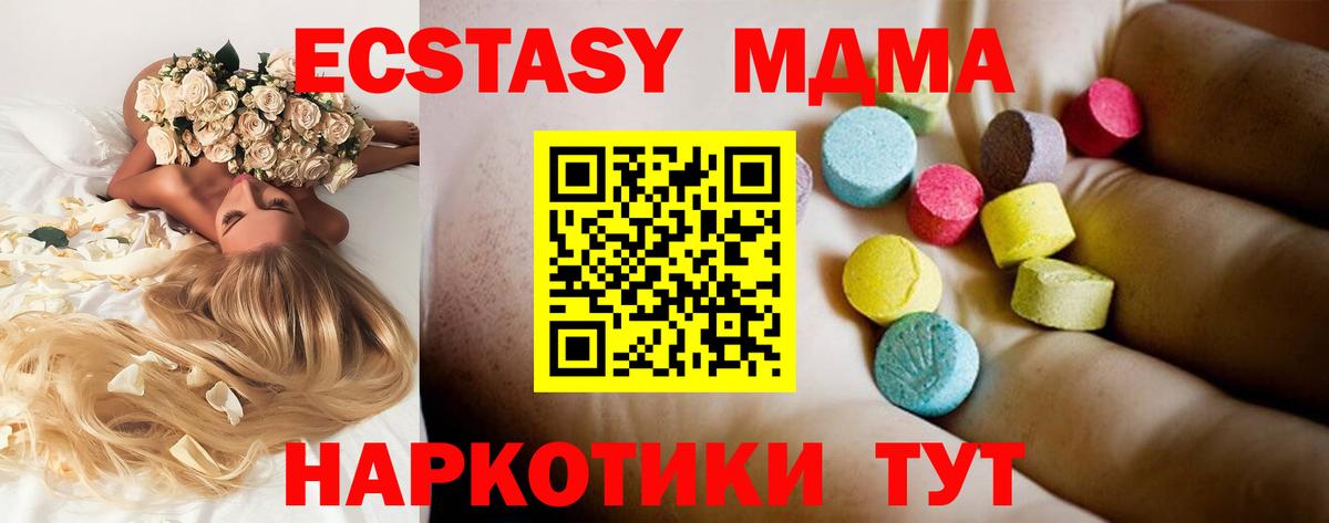 МДМА crystal Новодвинск
