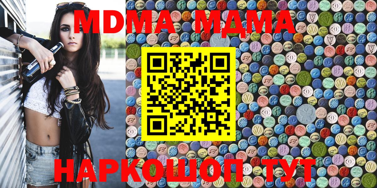 Новодвинск  МДМА молли  MDMA  Вход с VPN  МДМА кристаллы 