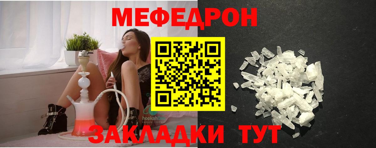 Мефедрон  что такое   Новодвинск  МЯУ-МЯУ мука  Вход с VPN  Меф мука  МЯУ-МЯУ 