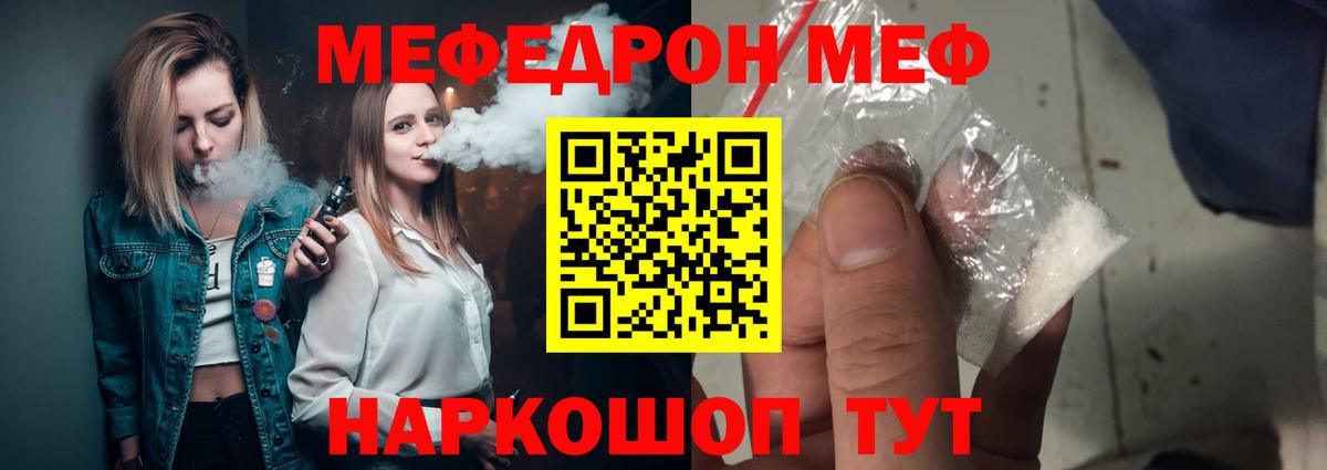 Меф мяу мяу кристаллы Новодвинск