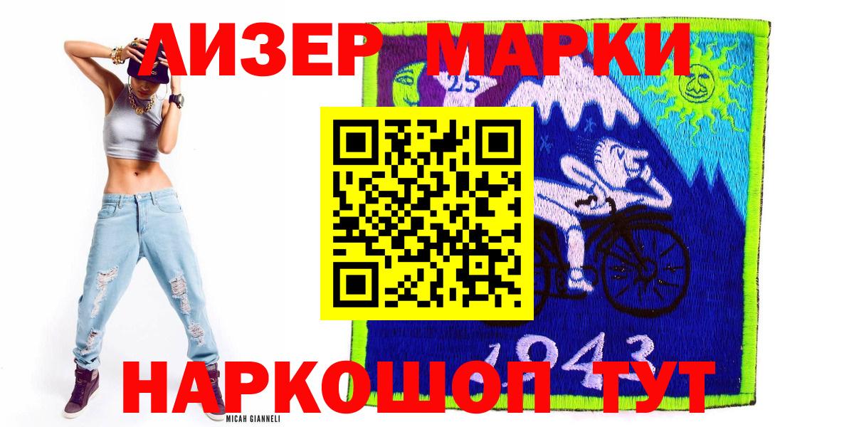 Наркотические марки 1500мкг Новодвинск