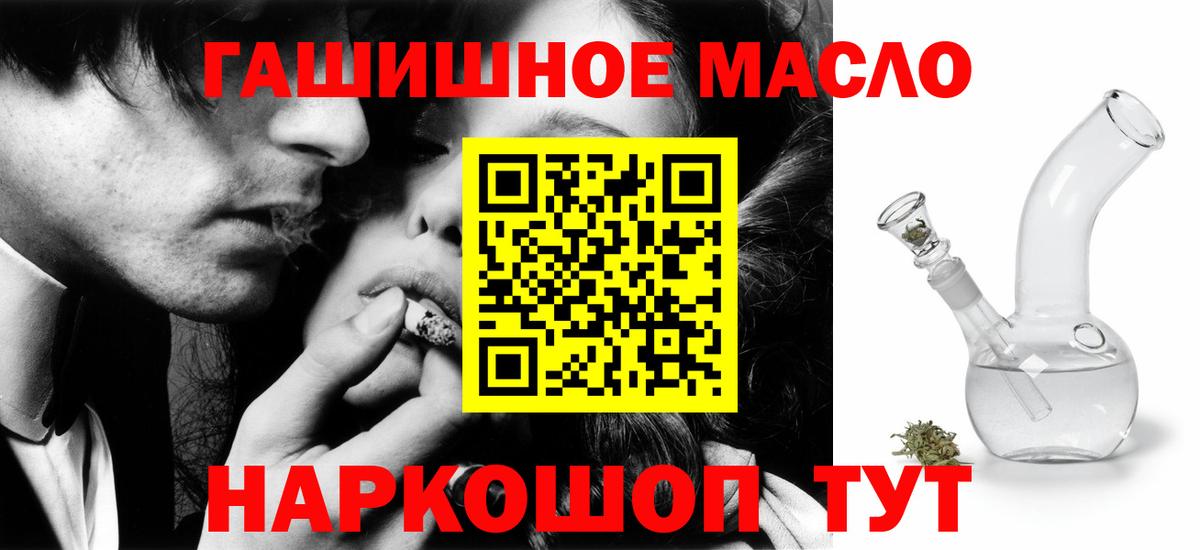 ТГК жижа  наркошоп  Новодвинск  Вход с VPN 