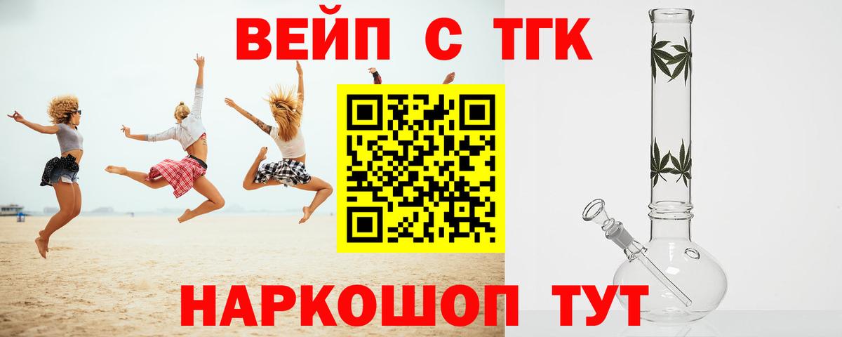 ТГК Wax Новодвинск