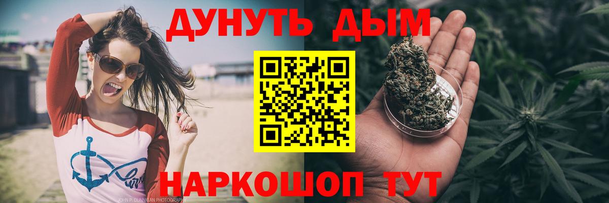 Марихуана семена  Бошки марихуана марихуана  Бошки Шишки планчик  Вход с VPN  Новодвинск 